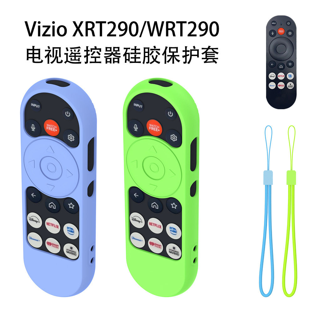 适用Vizio XRT290/WRT290电视遥控器硅胶保护套简约纯色收纳防尘