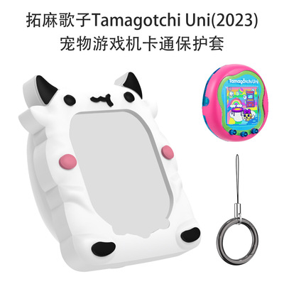 适用拓麻歌子Tamagotchi Uni2023宠物游戏机硅胶保护套情侣奶牛壳
