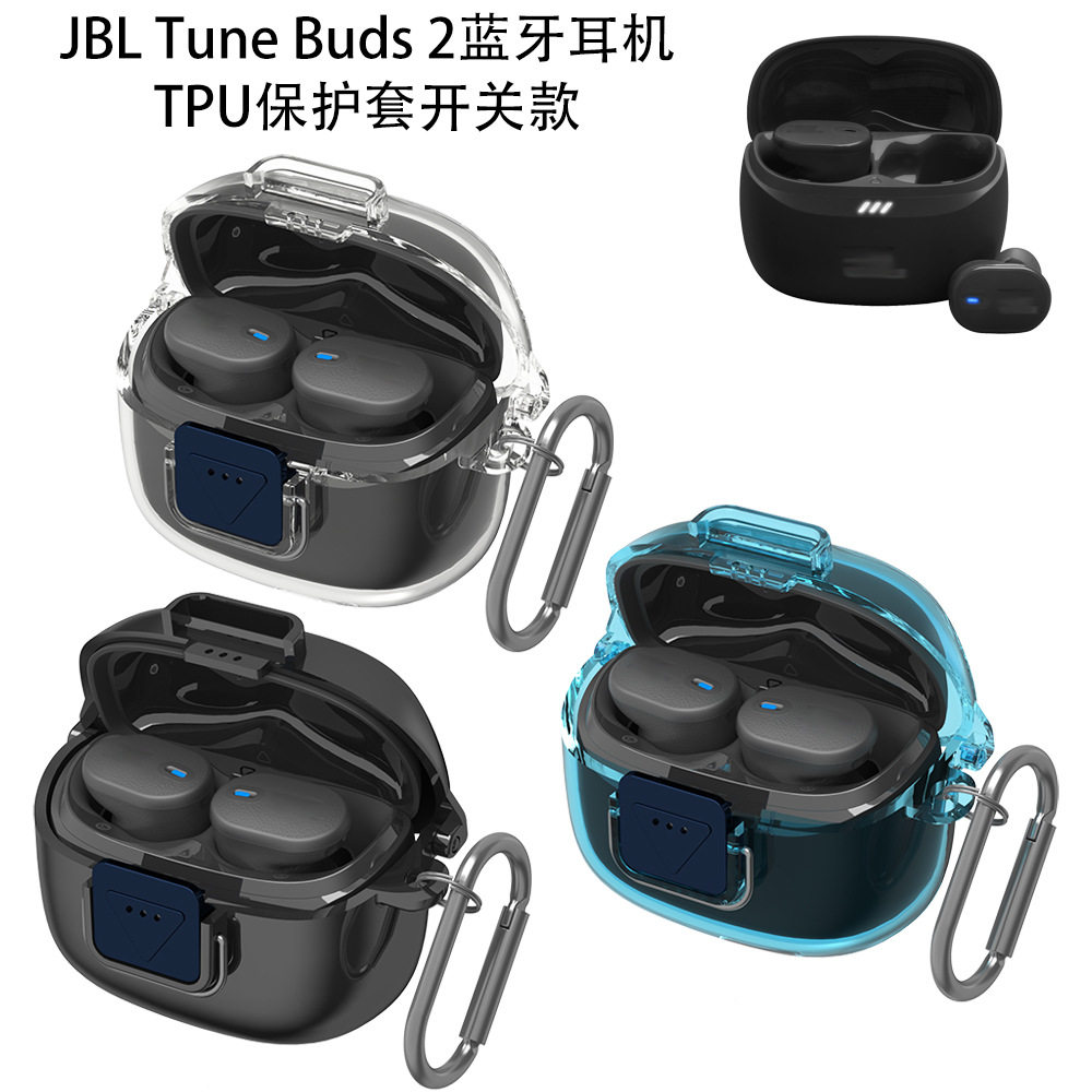 适用于JBL Tune Buds 2琉璃豆2代蓝牙耳机TPU保护套创意开关款防摔纯色JBL Tune Buds 2代耳机充电盒保护套