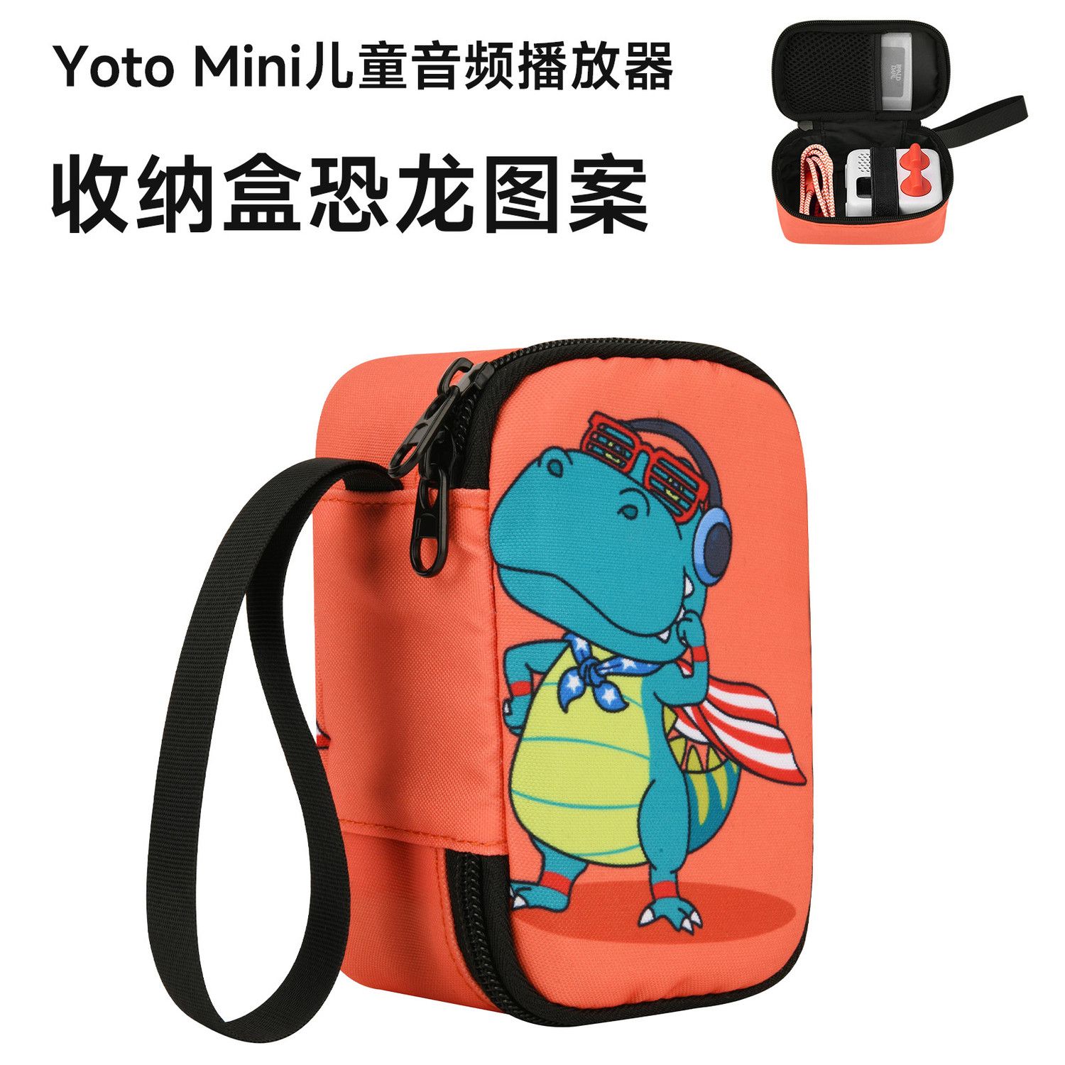 适用于yoto mini插卡故事机收纳包 儿童音频机肩带包 学习机收纳袋yoto mini儿童故事机播放器保护套收纳袋