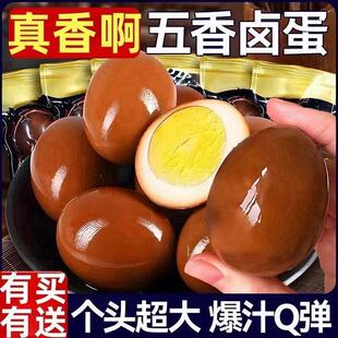 正宗乡巴风味卤蛋大个正宗卤鸡蛋蜜汁去壳盐焗鸡蛋煮蛋学生代餐