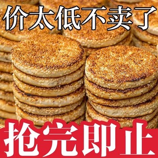 【特价】新鲜麻饼重庆特产四川芝麻饼老式传统糕点休闲零食小包装
