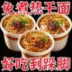 冲泡方便面干拌面学生早餐代餐宵夜 免煮武汉热干面桶装 超值价