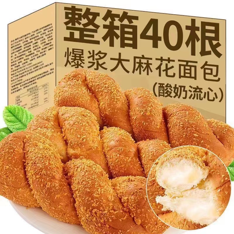 正宗手工软麻花独立包装爆浆酸奶味麻花夹心网红软面包麻花榴莲味