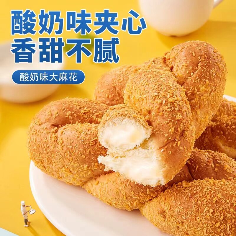 爆浆酸奶夹心大麻花营养早餐面包整箱散装代餐学生宿舍即食小零食