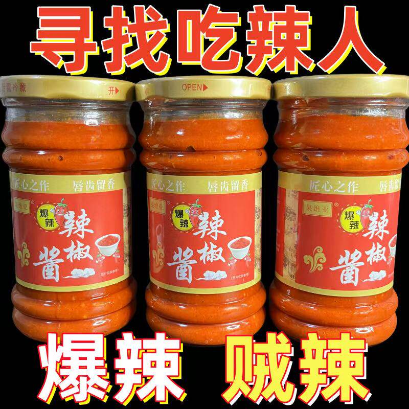 【爆辣石磨】安徽辣酱无油魔鬼辣椒酱特辣原味蘸料辣椒糊拌饭拌面