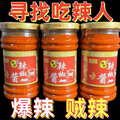 【爆辣石磨】安徽辣酱无油魔鬼辣椒酱特辣原味蘸料辣椒糊拌饭拌面