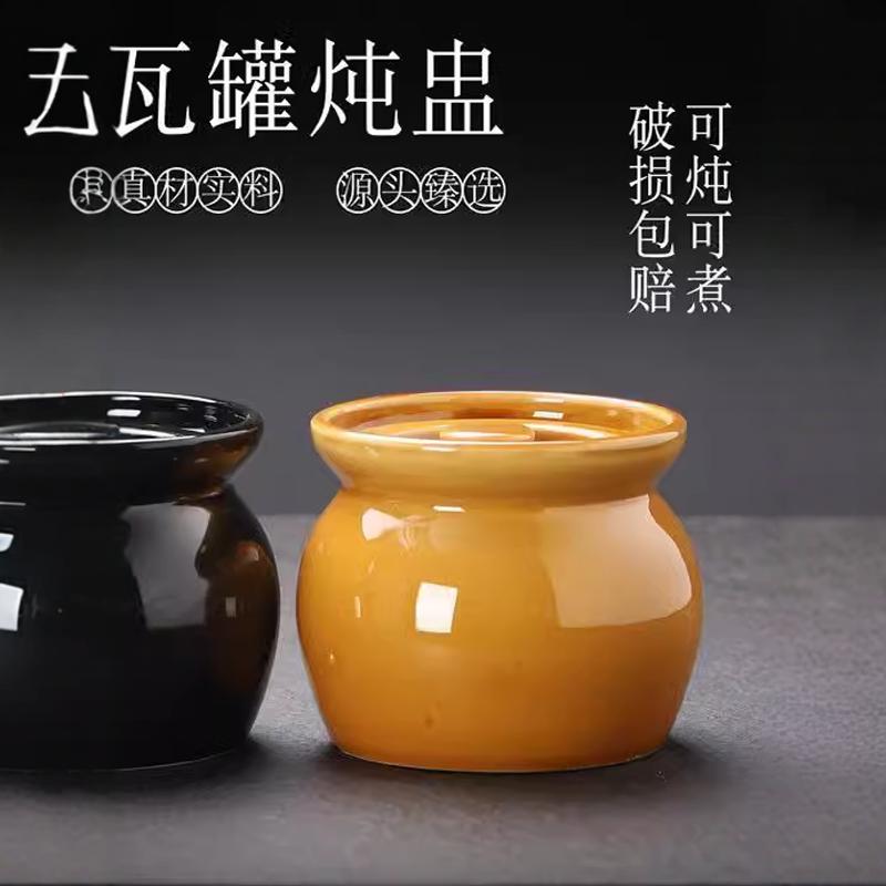 瓦罐煨汤家用小瓦罐陶瓷带盖隔水炖盅小炖罐煲汤罐沙县小吃一人份