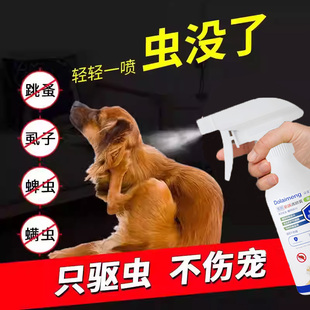 德国研发猫狗不怕舔体外驱虫狗狗除跳蚤驱螨虫蜱虫祛虱子猫咪家用