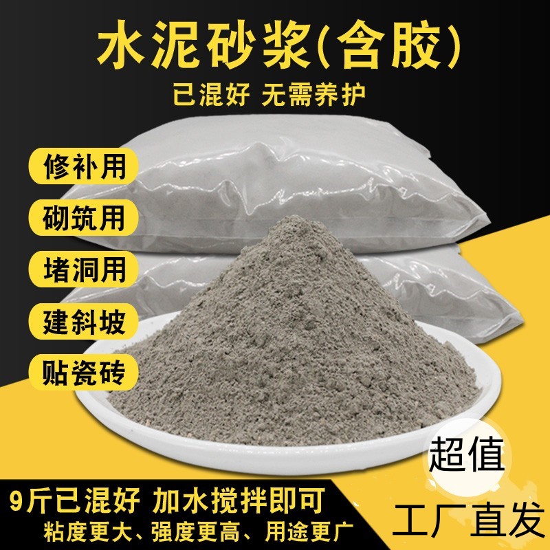 水泥砂浆快干水泥填缝堵漏王家用地面修补砂浆胶抗裂砂浆速干水泥