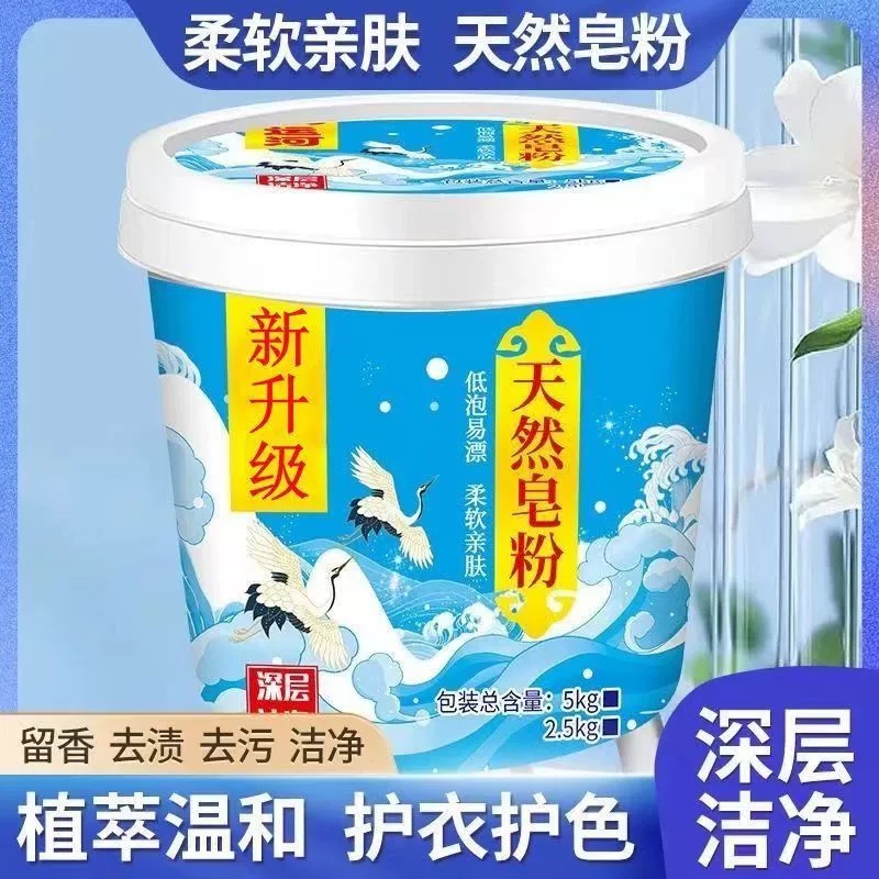 超强去污洗衣粉实惠家用