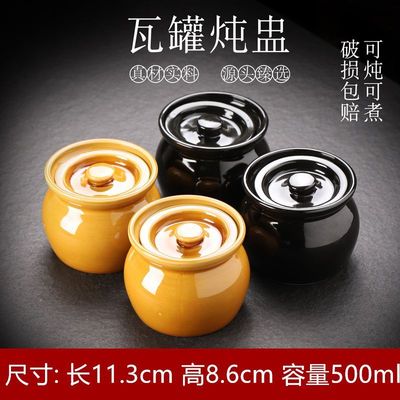 【超划算一斤装】加厚瓦罐炖盅煨汤罐耐高温陶瓷隔水炖家用一人份