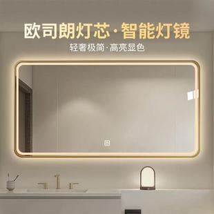 家用卫浴镜 轻奢铝框浴室智能镜子led带灯防雾卫生间壁挂墙式