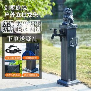 户外庭院立柱水龙头室外园林花园浇花创意防冻裂单冷双出专用水栓