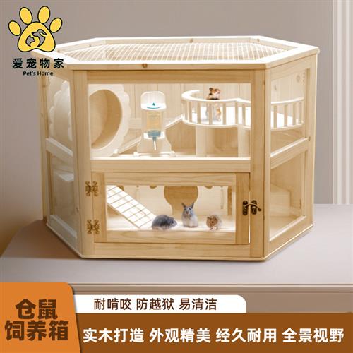 仓鼠笼子金丝熊专用饲养箱亚克力实木造景超大豪华别墅刺猬龙猫窝