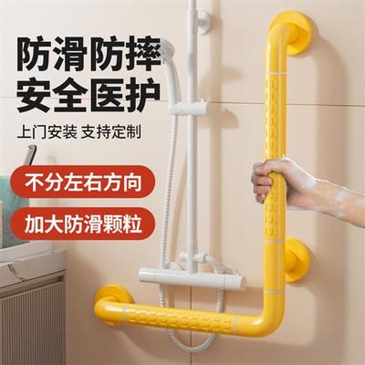 浴室防滑不锈钢拐角扶手马桶淋浴卫生间无障碍墙壁老人残疾人防摔