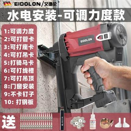电动瓦斯射钉抢瓦斯钉射钉枪钢钉枪水泥墙专用枪混凝土钉线槽神器