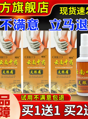 梓医脚神BKA云南6中药足跟痛百康痛液消0ml底筋膜不适舒缓喷剂正