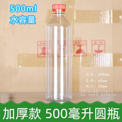 加厚500毫升酒瓶空瓶600ml550ml塑料瓶子750毫升空瓶蜂蜜瓶1升瓶