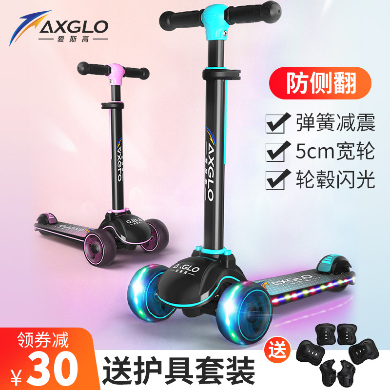 Axglo爱斯高滑板车儿童2-3-6-12岁1男孩女宝宝小孩单脚宽轮溜溜车