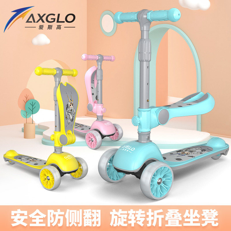 爱斯高三合一儿童滑板车1-3-6-8岁2宝宝小孩单脚溜溜车可坐可骑滑