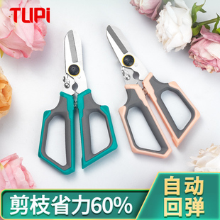 SK5铜花艺剪刀鲜花打刺裁纸花艺果树剪枝专用剪刀粗枝剪家用省力