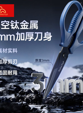 强力厨房剪刀多功能剪鸡鸭鹅骨头专用鸡骨剪子家用不锈钢食物剪子