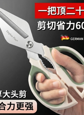 加厚大头厨房剪刀不锈钢剪骨厨房专用剪鸡鸭鹅骨头强力锋利剪刀