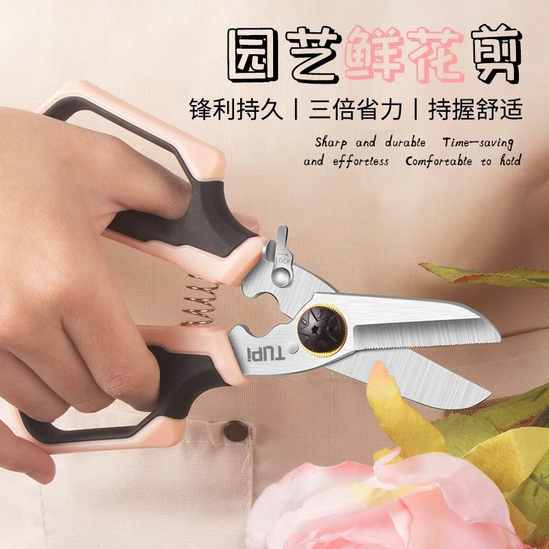 插花专用花艺剪刀锋利修枝剪家用图片