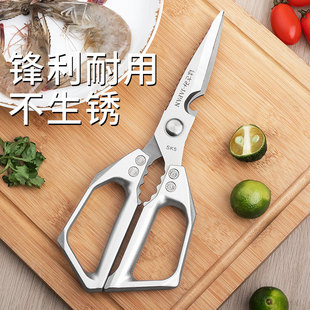 剪刀厨房专用多功能强力鸡骨剪食品级厨房剪刀高硬度锋利骨头专用