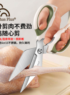 厨房剪刀多功能鸡骨剪刀家用剪鸡鸭鹅骨头专用强力剪刀高硬度锋利