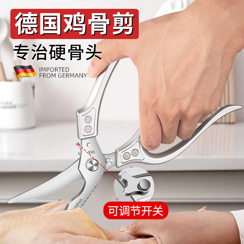 铝合金加厚加大不锈钢厨房剪刀