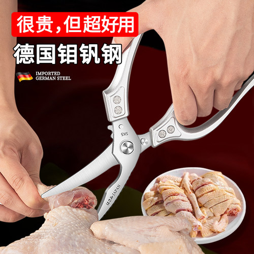 剪刀厨房专用全钢一体厨房用剪刀