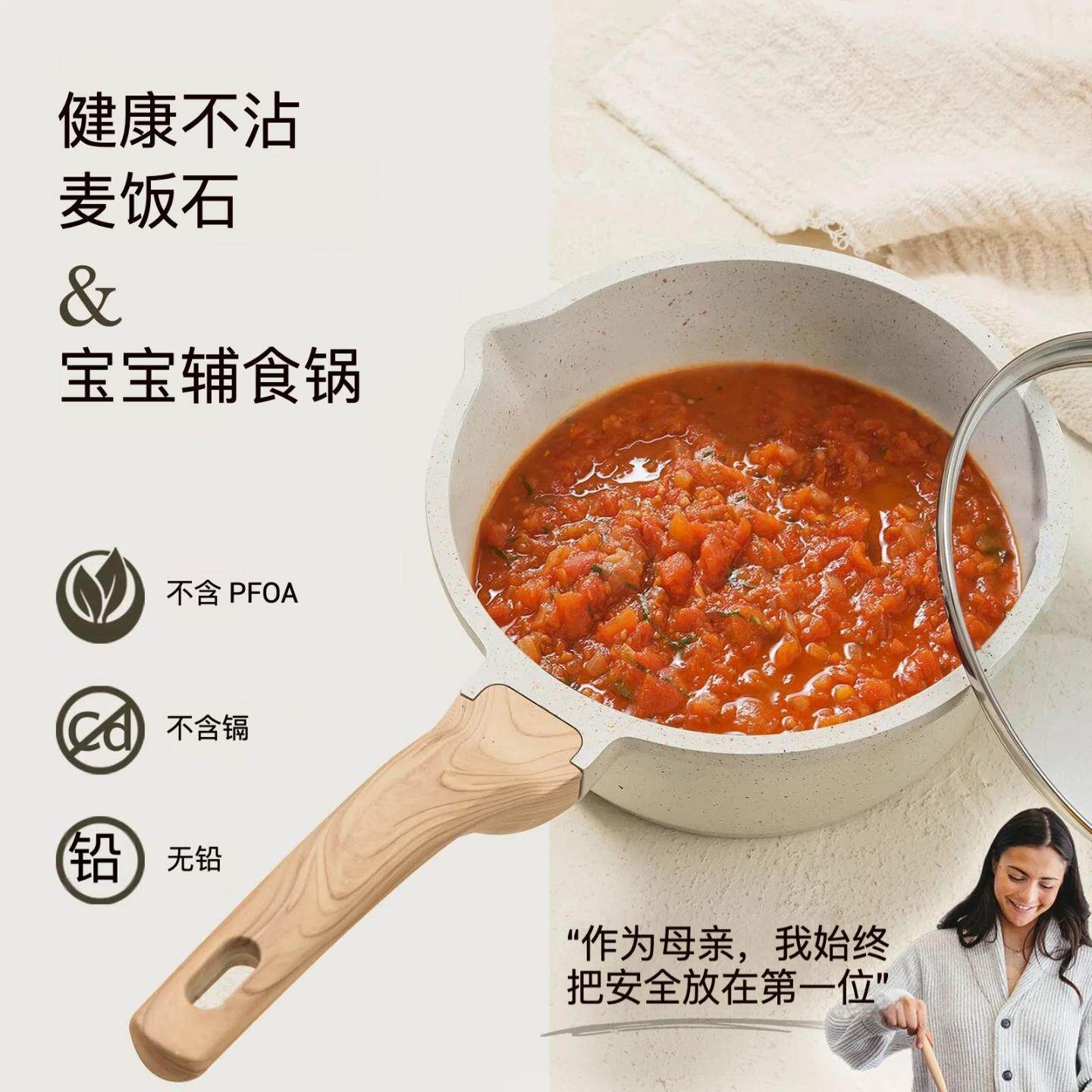 麦饭石小奶锅宝宝辅食锅婴儿煎煮汤锅不粘锅家汤泡面锅健康一锅