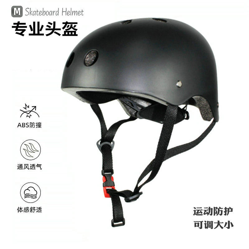 滑板安全帽儿童专业轮滑