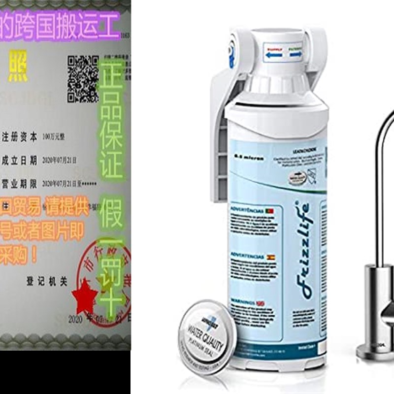 新品Frizzlife Under Sink Water Filter-NSF/ANSI 53&42 Cert