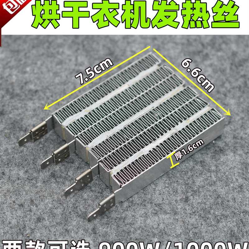 极速通用天俊奥德尔家用烘干机干其它五金
