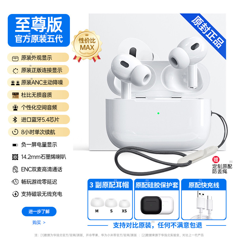 thumbnail for Huaqiangbei Bluetooth headset 2026 new official genuine fifth-generation true wireless Bluetooth headset with 2 high sound quality