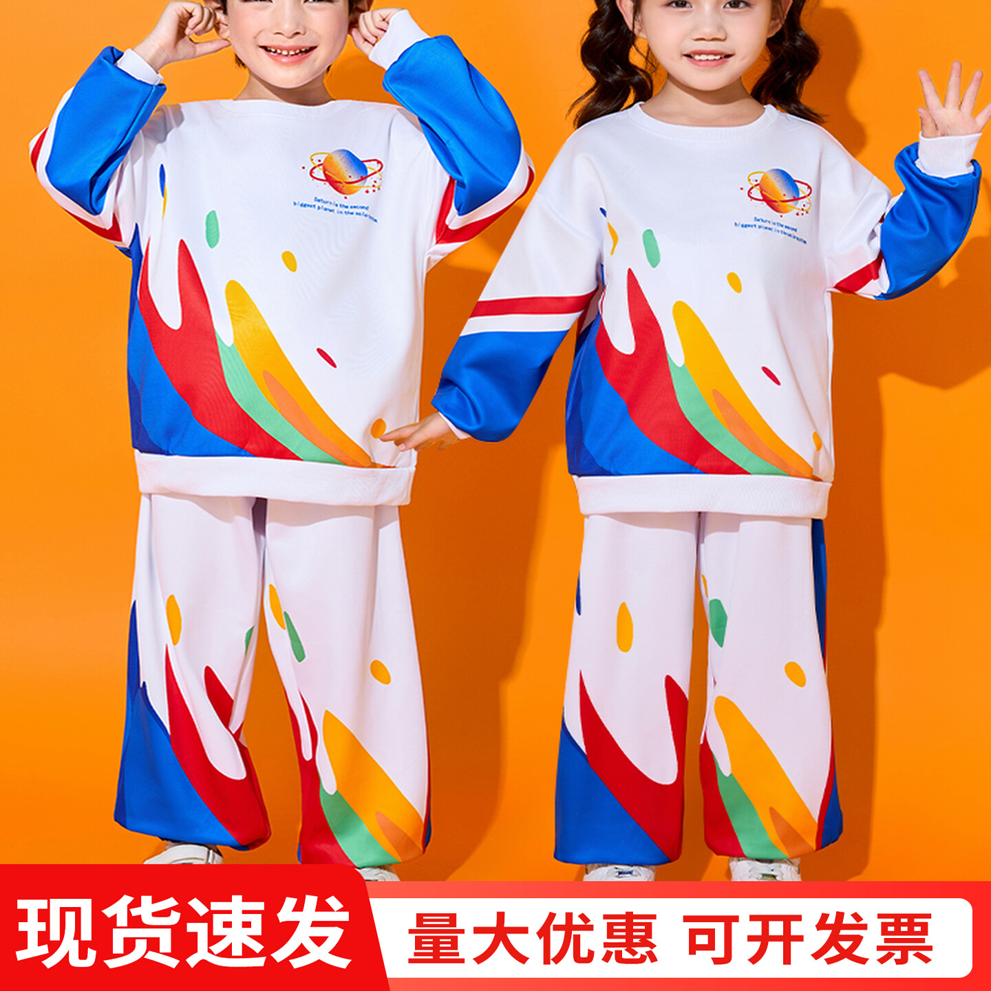 儿童啦啦队演出服男女童彩色