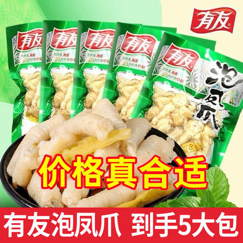 有友山椒泡凤爪70g即食