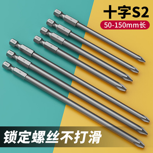 电钻强磁加长风批起子头螺丝刀工业高硬度S2六角 十字批头电动套装