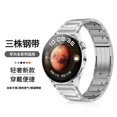 iFanSmart华为gt5表带升级款