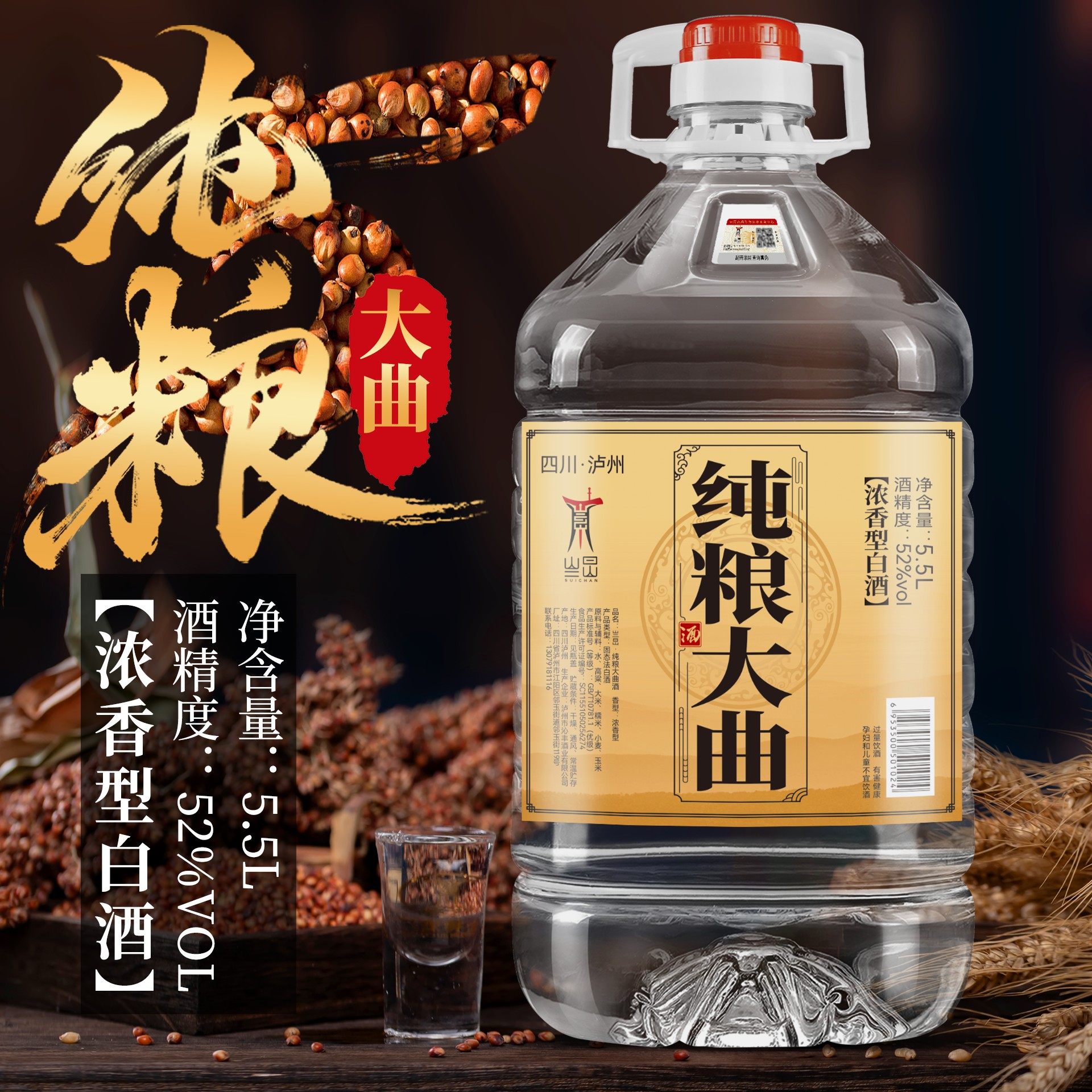 正宗泸州纯粮食酒白酒52度高度原浆高粱散酒泡酒自饮酒厂特价批发