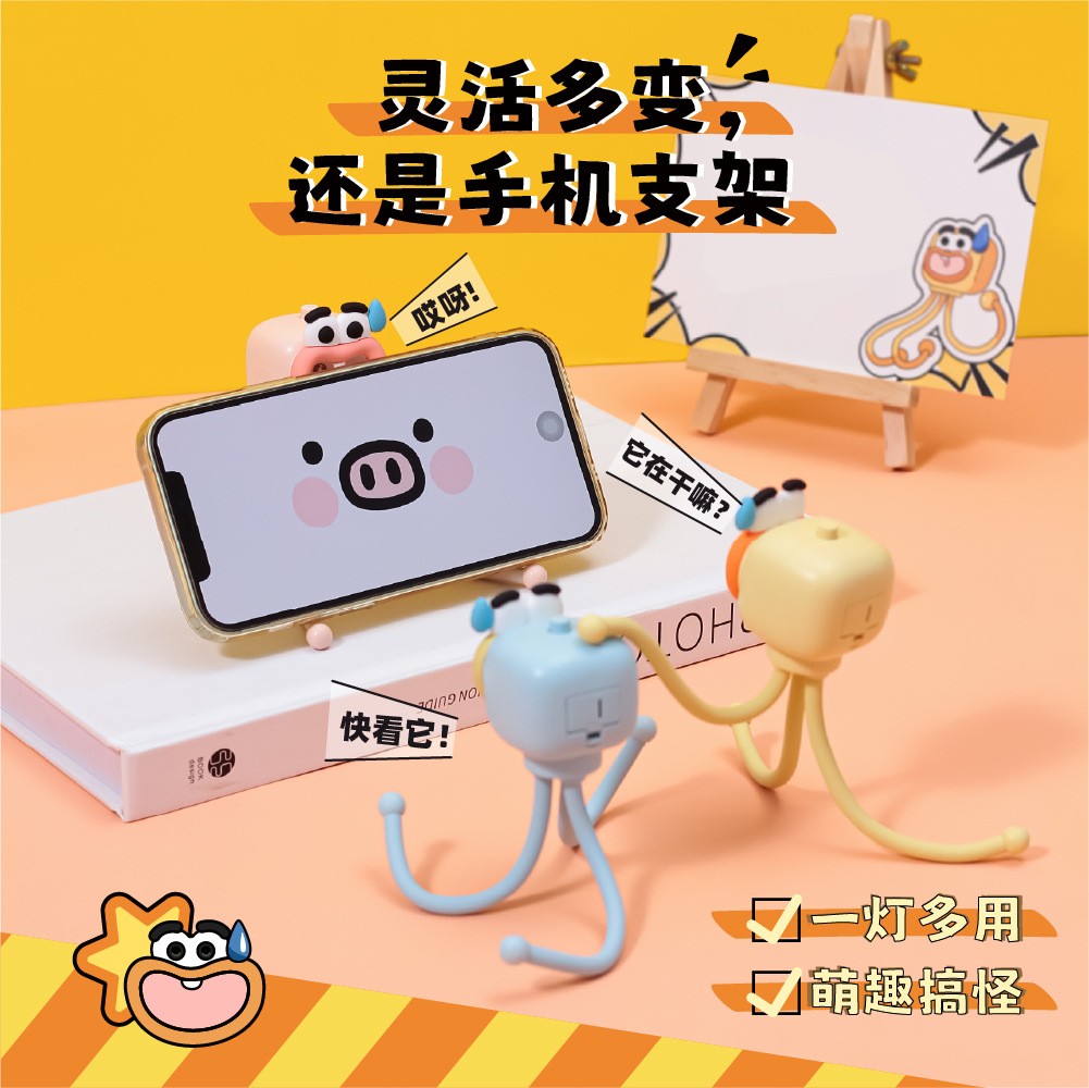创意diy章鱼小夜灯桌面装饰品氛围灯搞怪手机支架跨境新品
