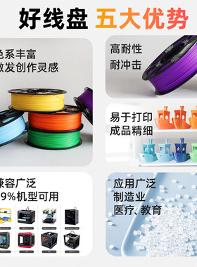 3d打印颜料宁美科技3D打印耗材PLA-SILK单色丝绸适用于拓竹3d打印