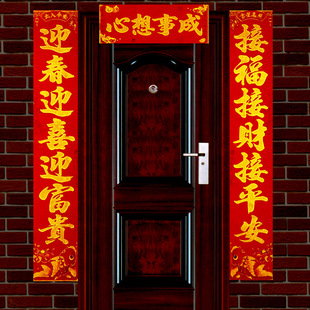 春节2026马新款1.6米金粉植绒对联春节大门春联新春乔迁过年洒粉