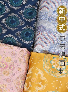 非遗仿宋锦布料布头底胚发夹手工材料包中式配件刺绣织锦饰品