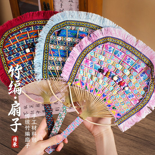 非遗壮锦扇子非遗手工diy材料包竹扇少数民族特色团扇团建壮族