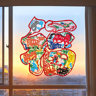 超大静电玻璃贴26马年新年剪纸窗花福字橱窗贴门贴纸春节过年装饰