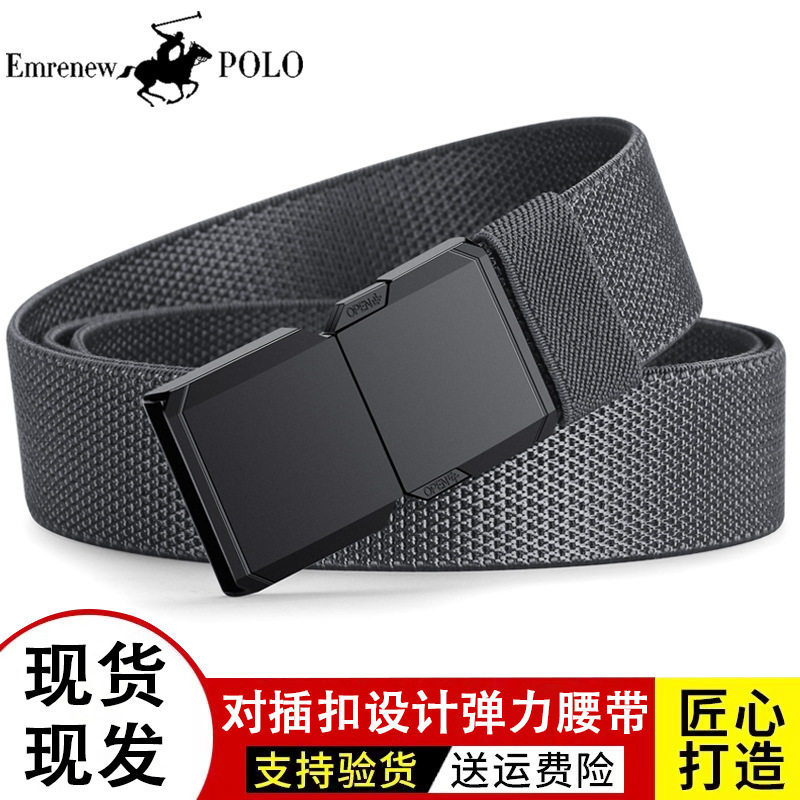 安普里保罗男士对插扣弹力带户外耐磨运动腰带军训百搭裤带潮流